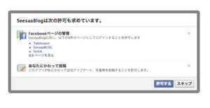 スクリーンショット 2013-04-02 16.23.02.png