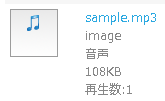 img_mp3count_001.png